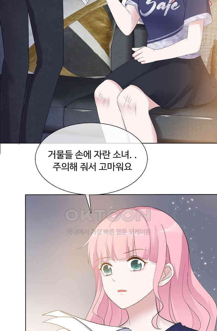 전생 탑스타 8화 5