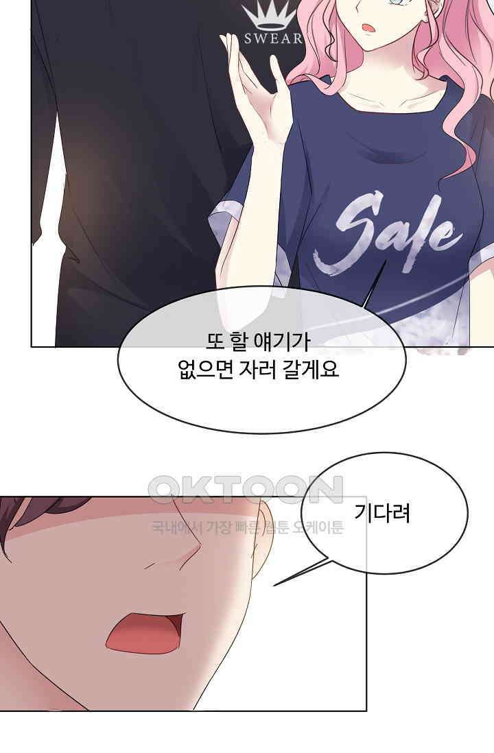 전생 탑스타 8화 8