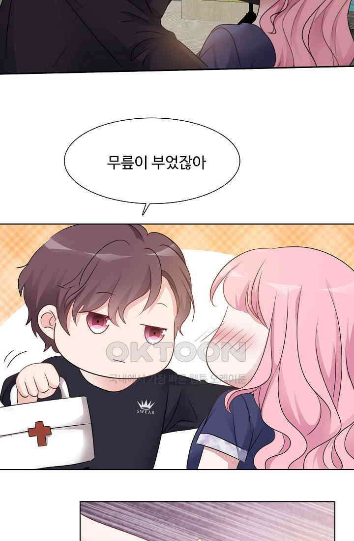 전생 탑스타 8화 10