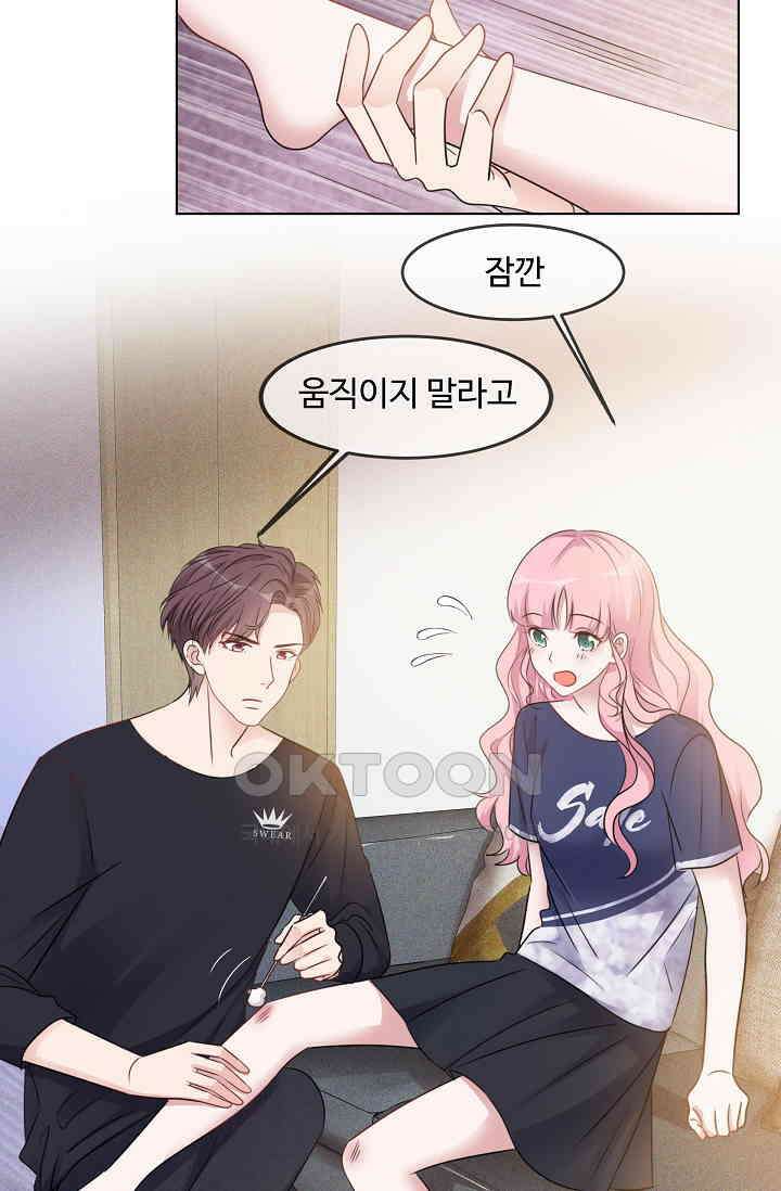전생 탑스타 8화 11