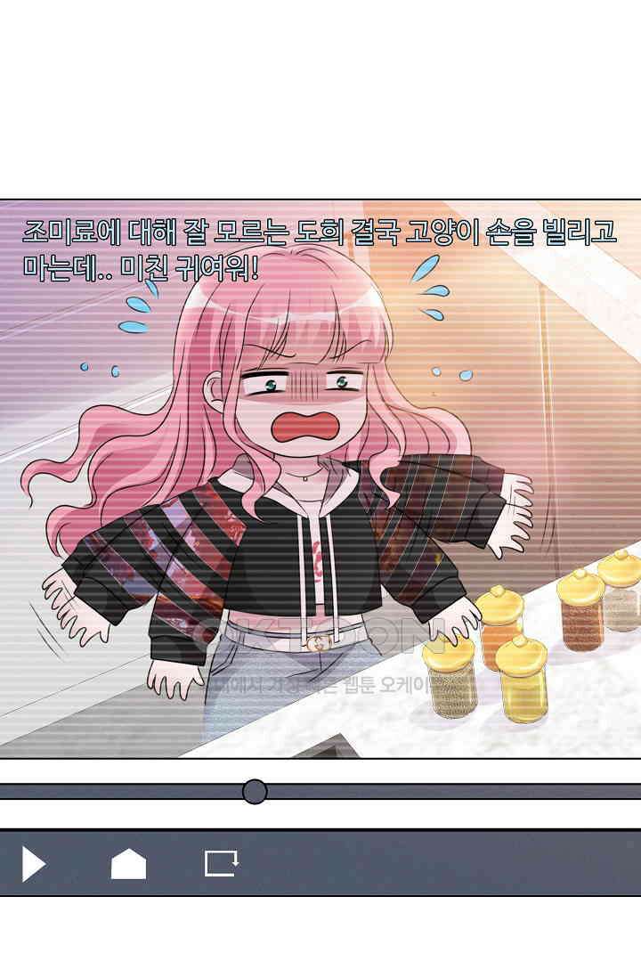 전생 탑스타 15화 1