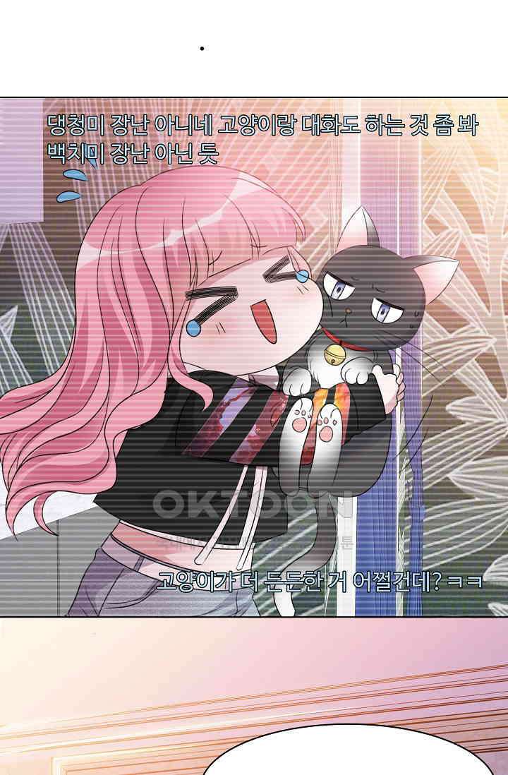 전생 탑스타 15화 2