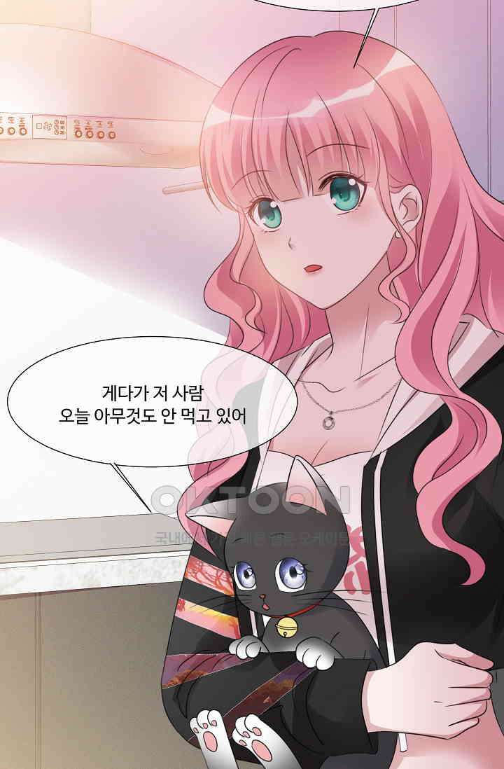 전생 탑스타 15화 6