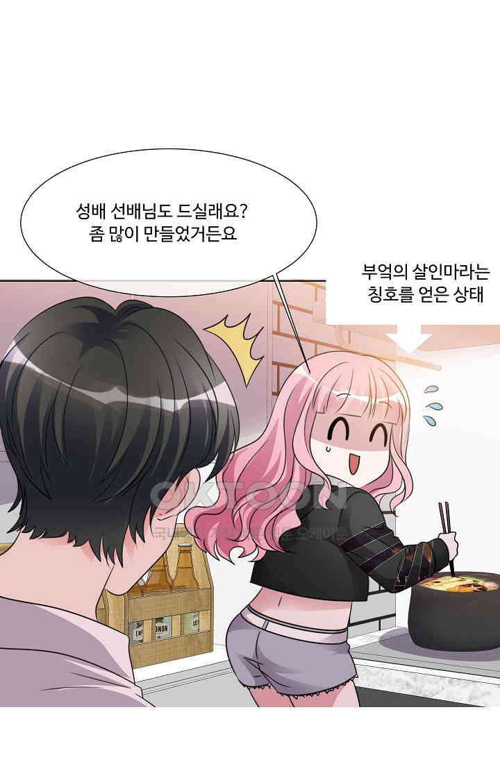 전생 탑스타 15화 9