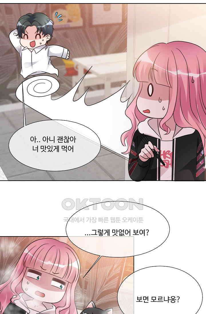 전생 탑스타 15화 10