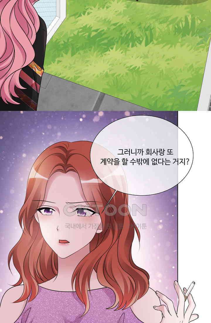 전생 탑스타 15화 13