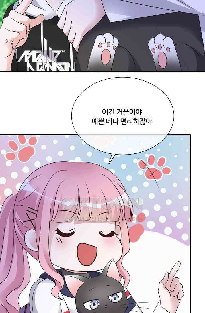 전생 탑스타 22화 3