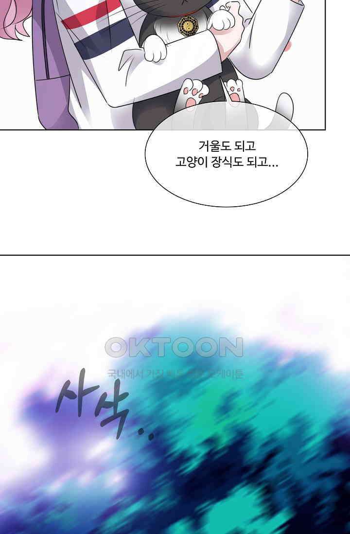 전생 탑스타 22화 4