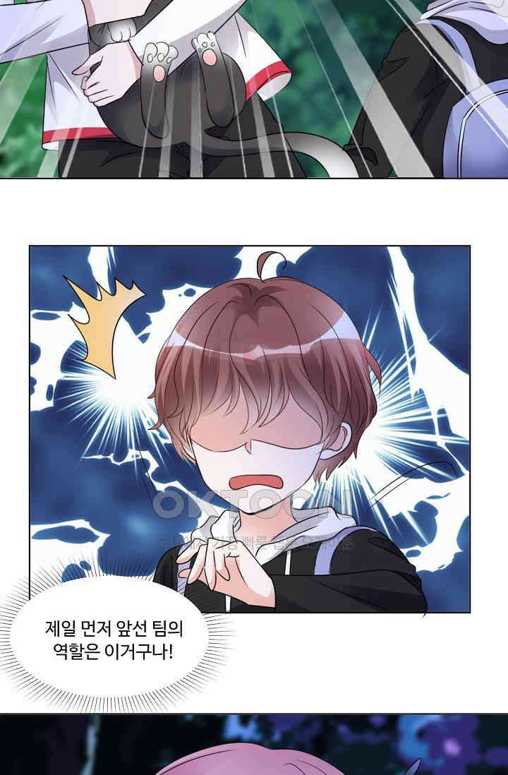 전생 탑스타 22화 6