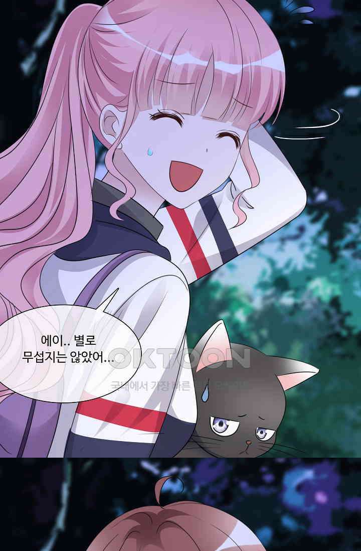 전생 탑스타 22화 7