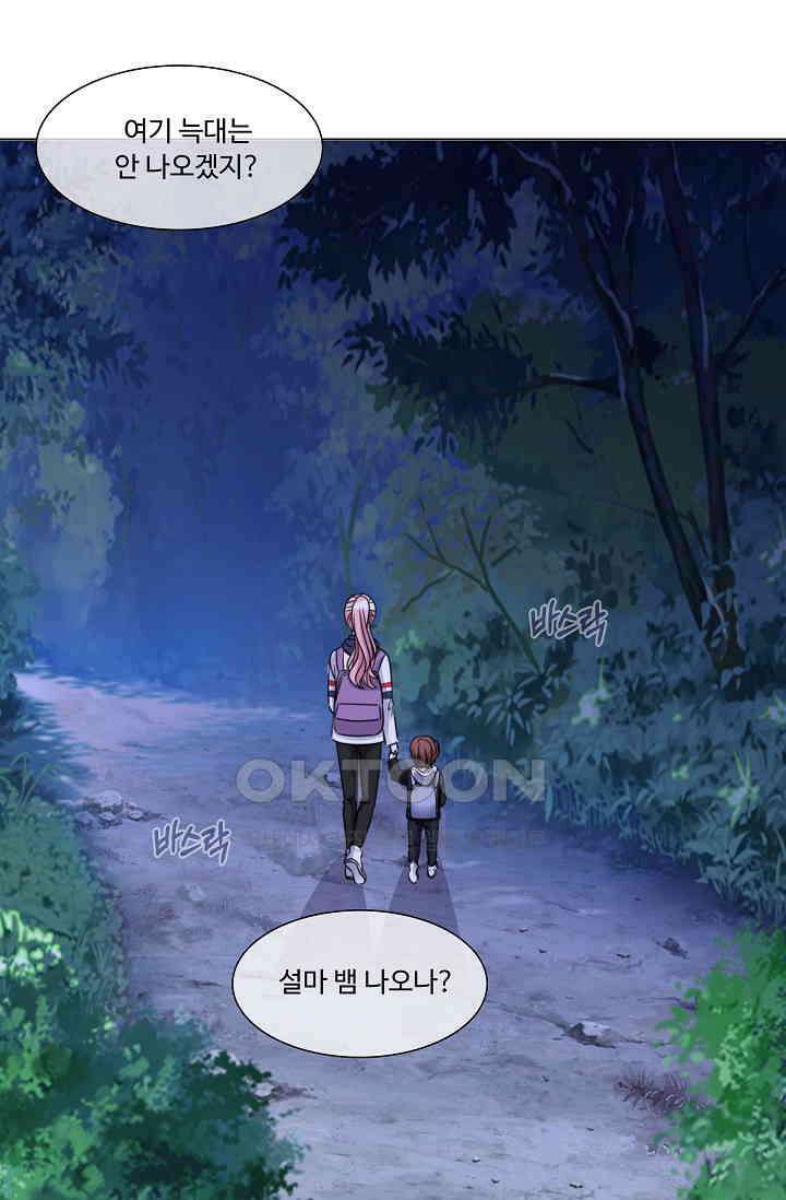 전생 탑스타 22화 10
