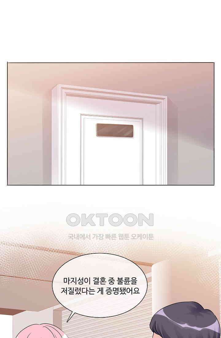 전생 탑스타 36화 1