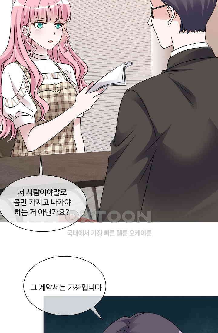 전생 탑스타 36화 2