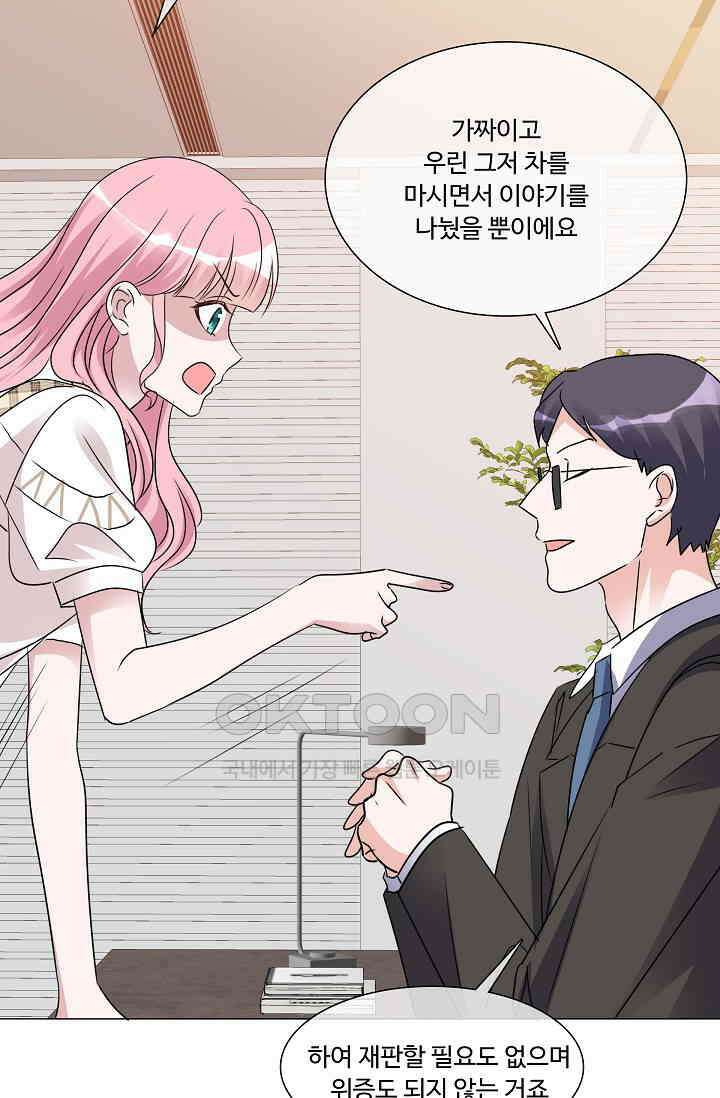전생 탑스타 36화 4