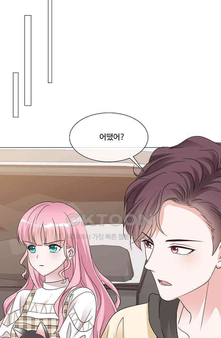 전생 탑스타 36화 6