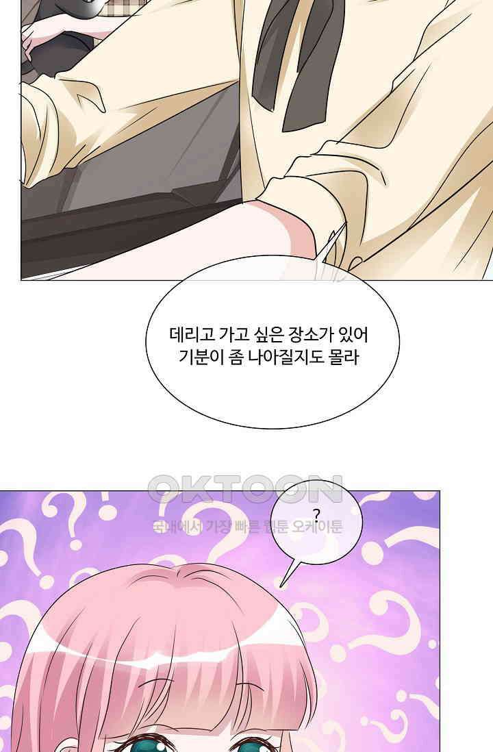 전생 탑스타 36화 9