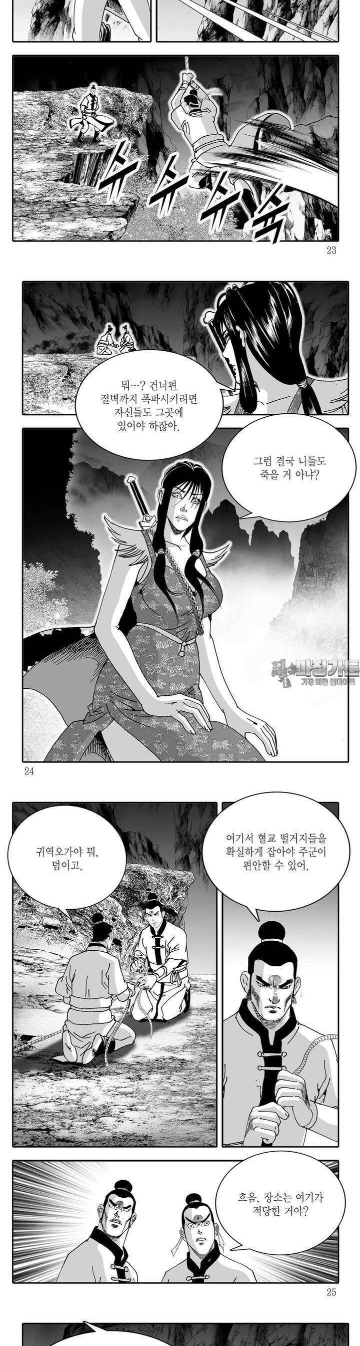 취국 2부 17권 7