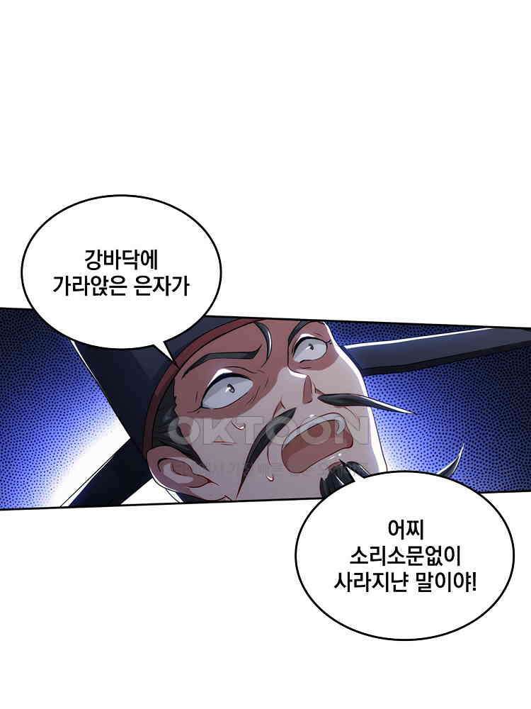 절대타경 3화 3