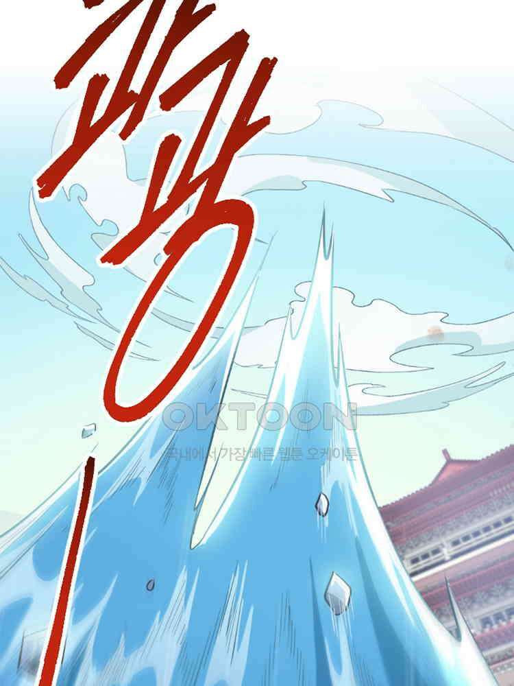 절대타경 3화 5