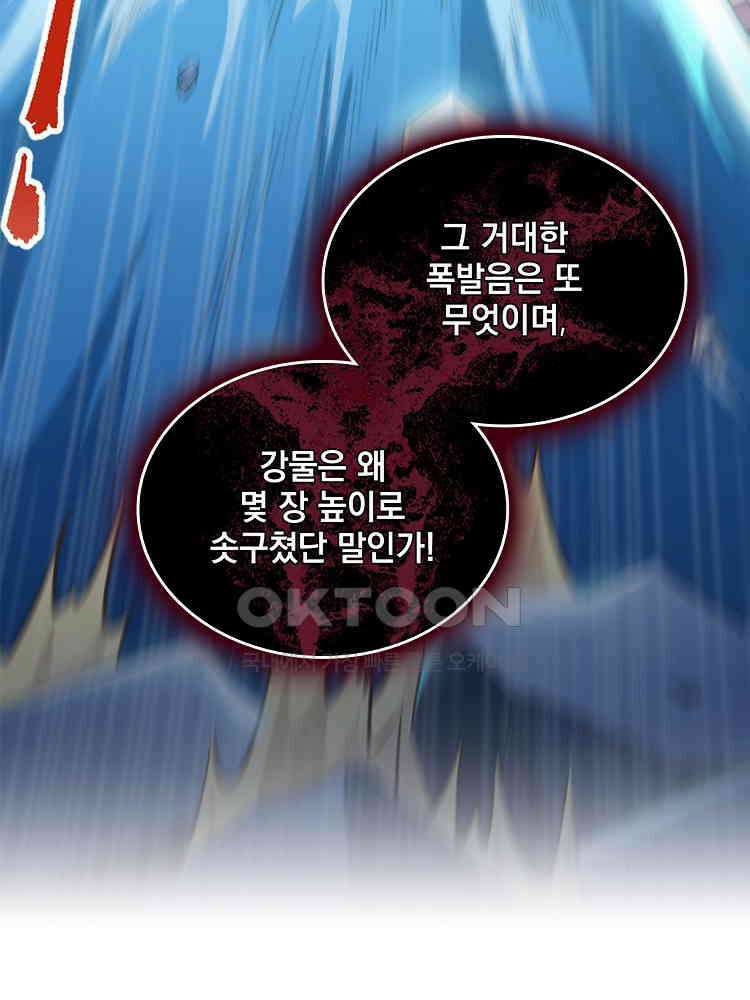 절대타경 3화 6
