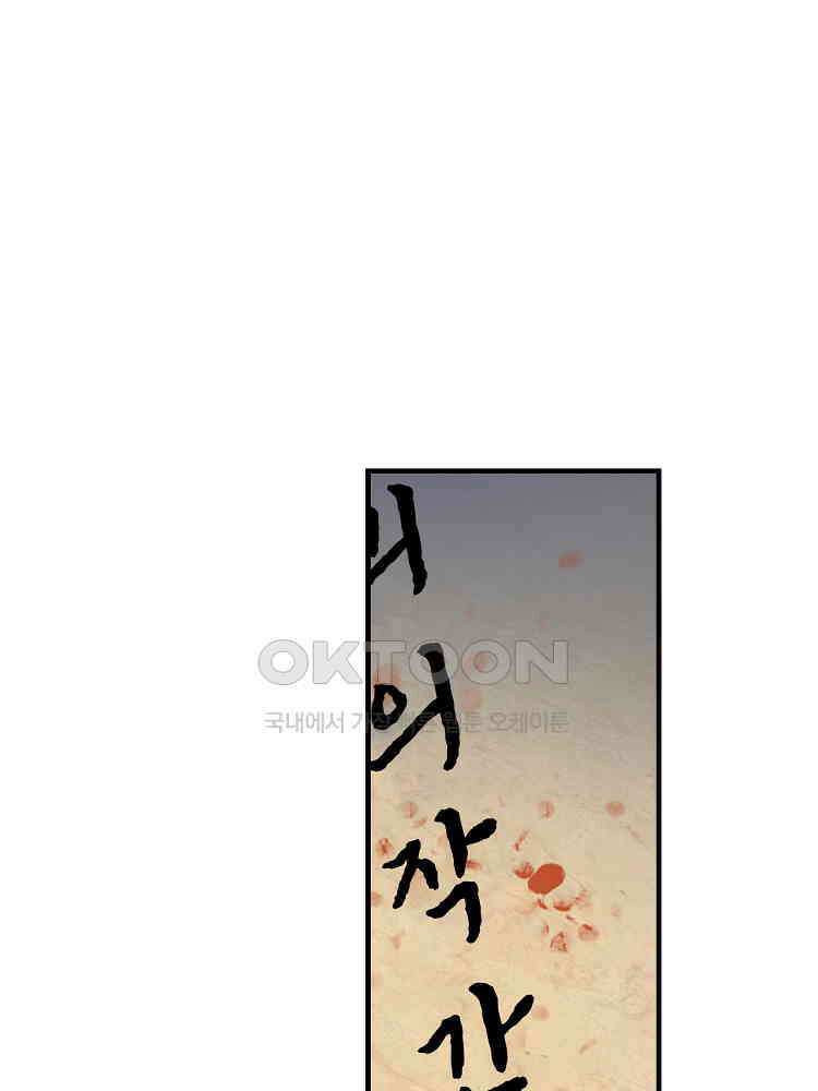 절대타경 3화 7