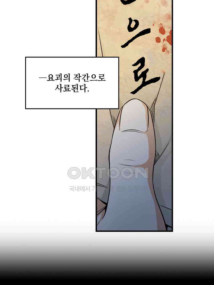 절대타경 3화 8