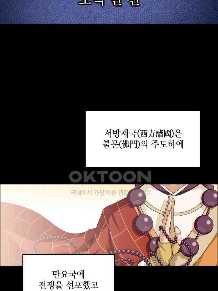 절대타경 3화 13