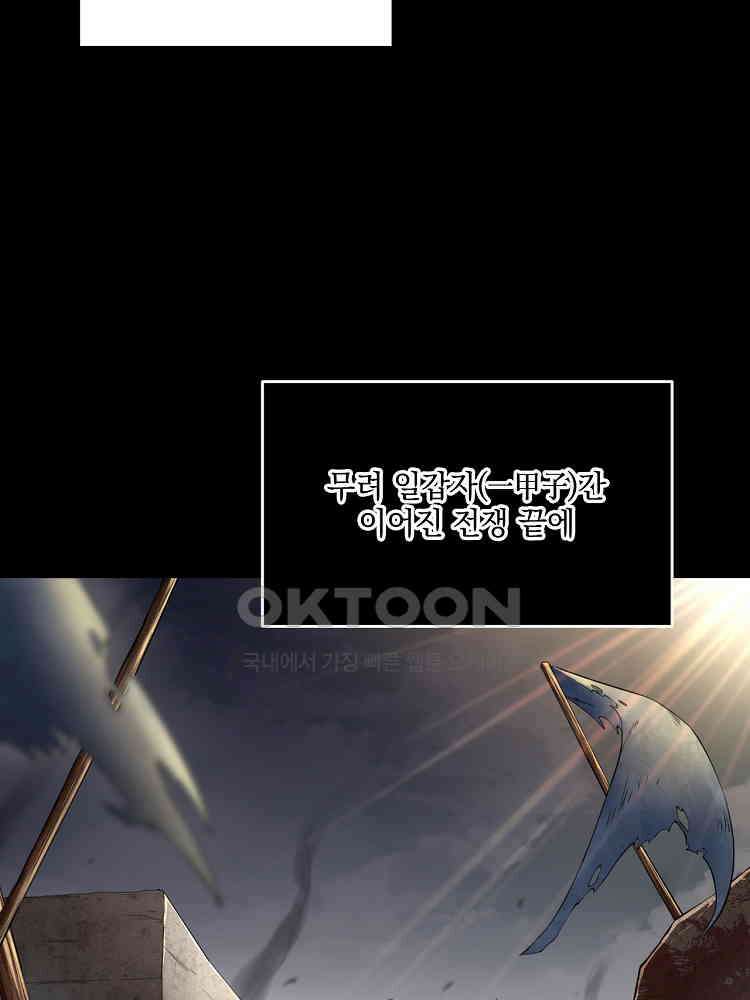 절대타경 3화 14