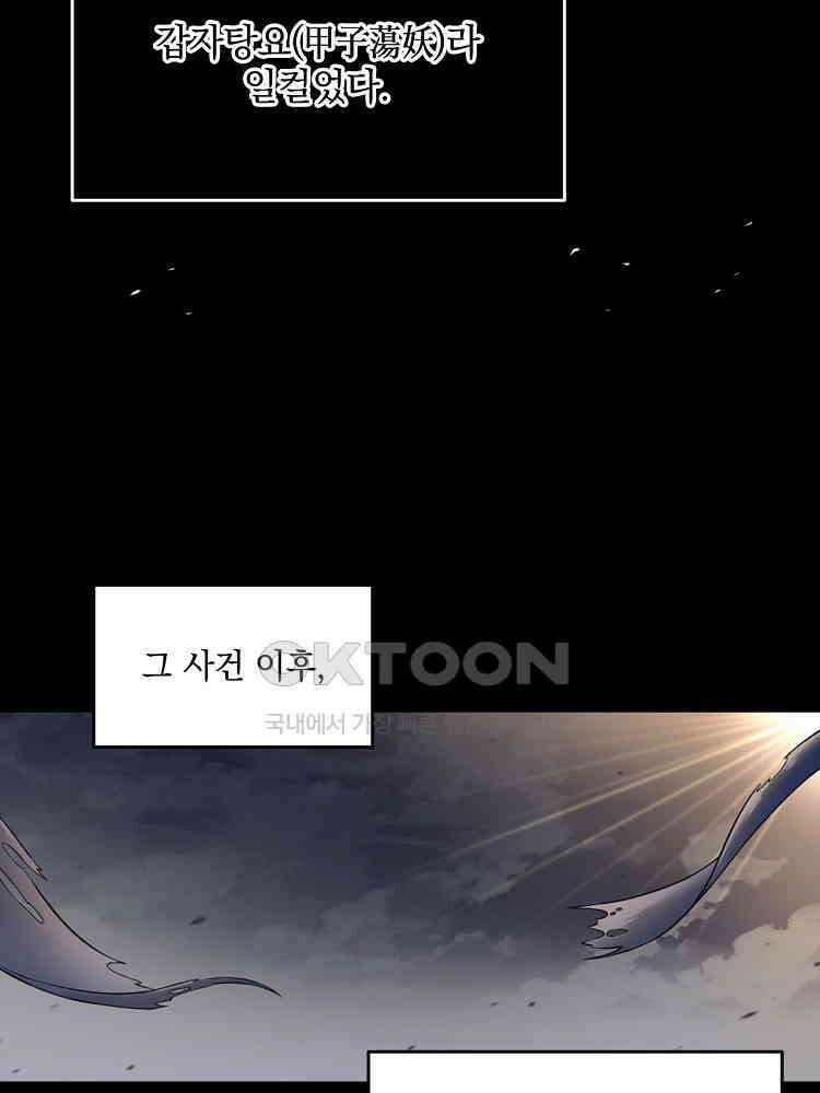 절대타경 3화 16