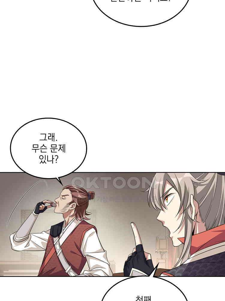 절대타경 13화 6