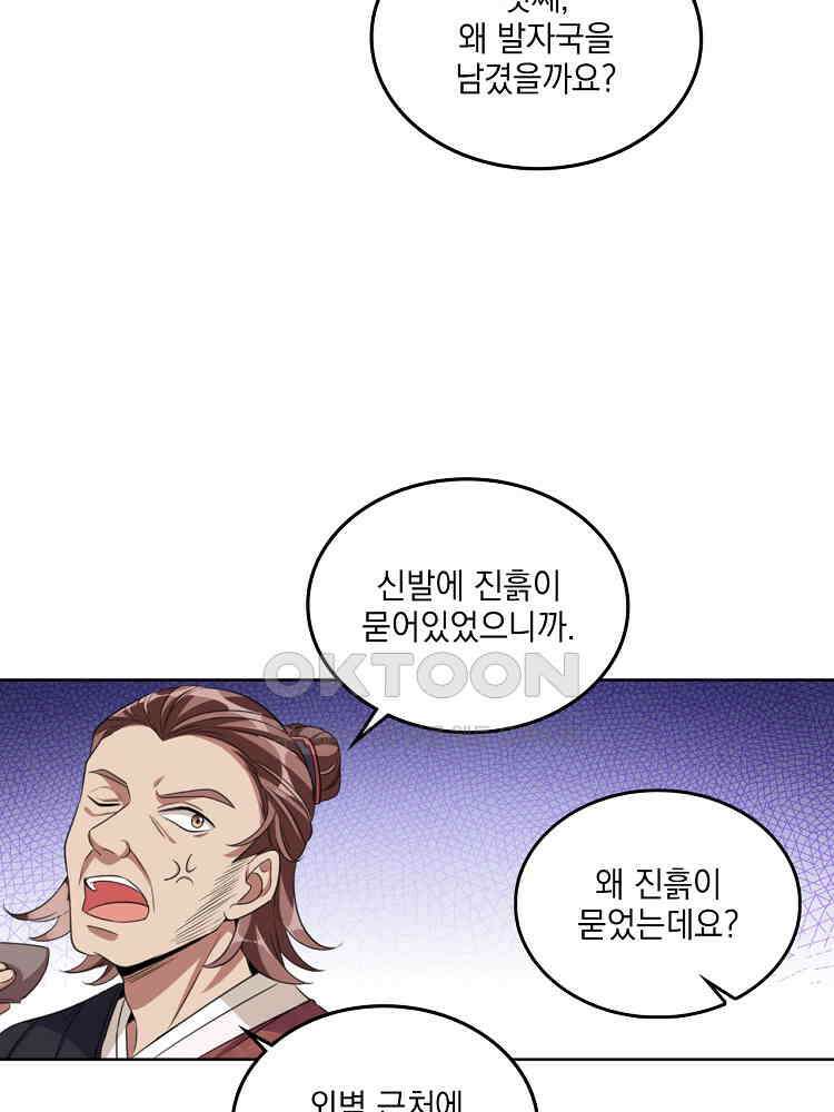 절대타경 13화 7