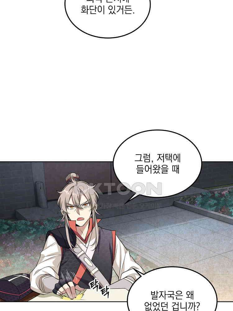 절대타경 13화 8