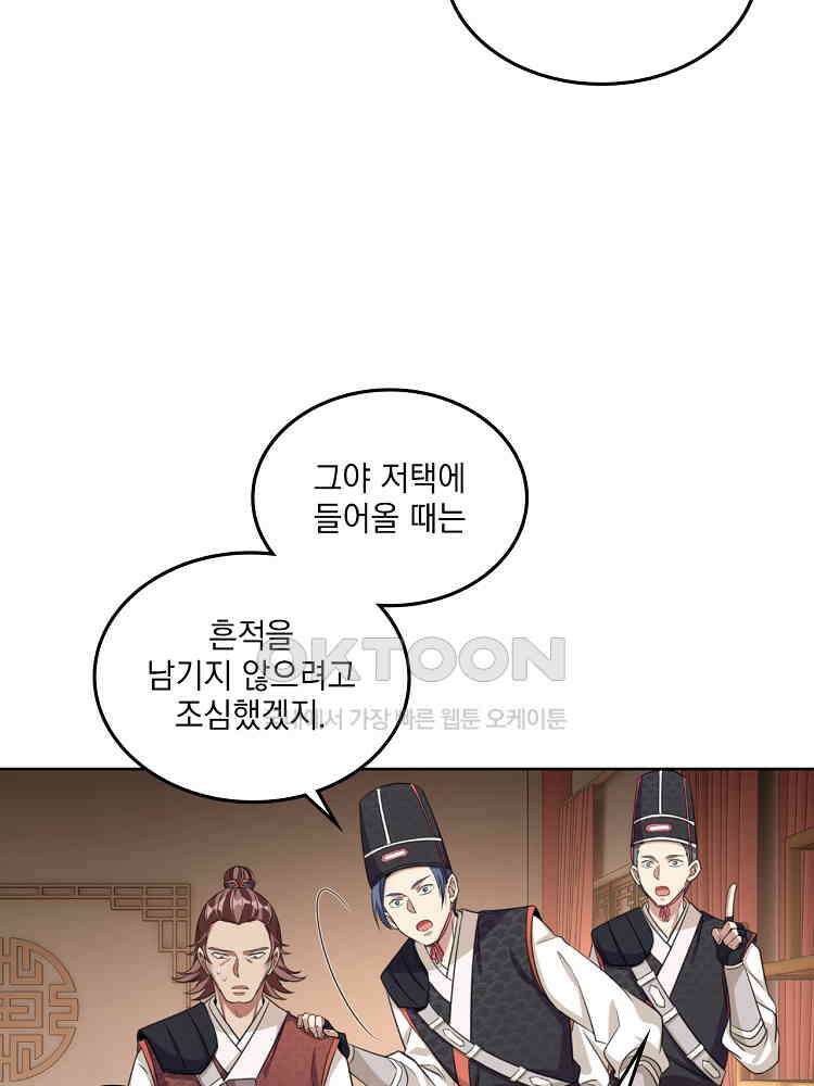 절대타경 13화 9