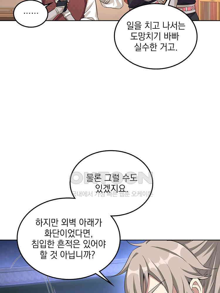 절대타경 13화 10