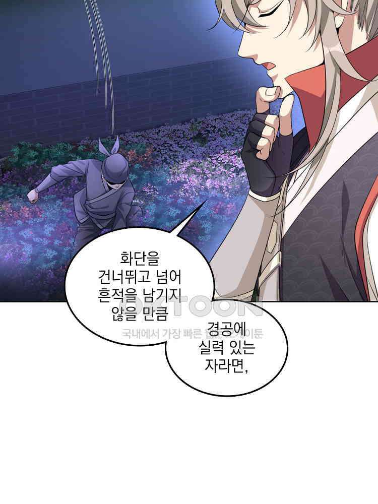 절대타경 13화 11