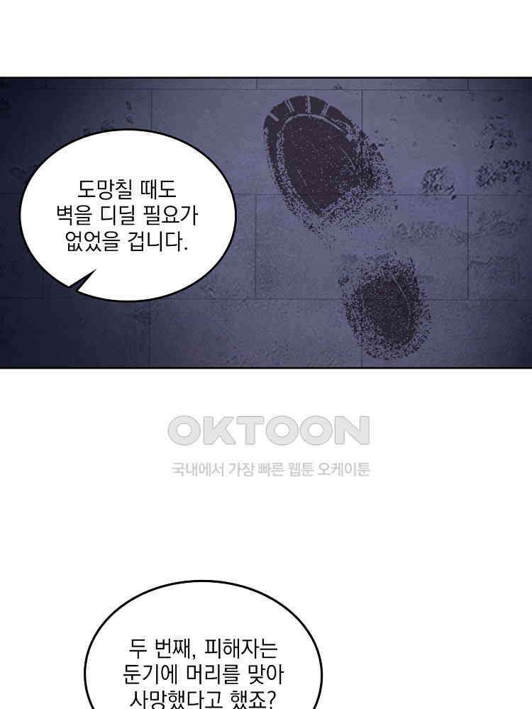 절대타경 13화 12