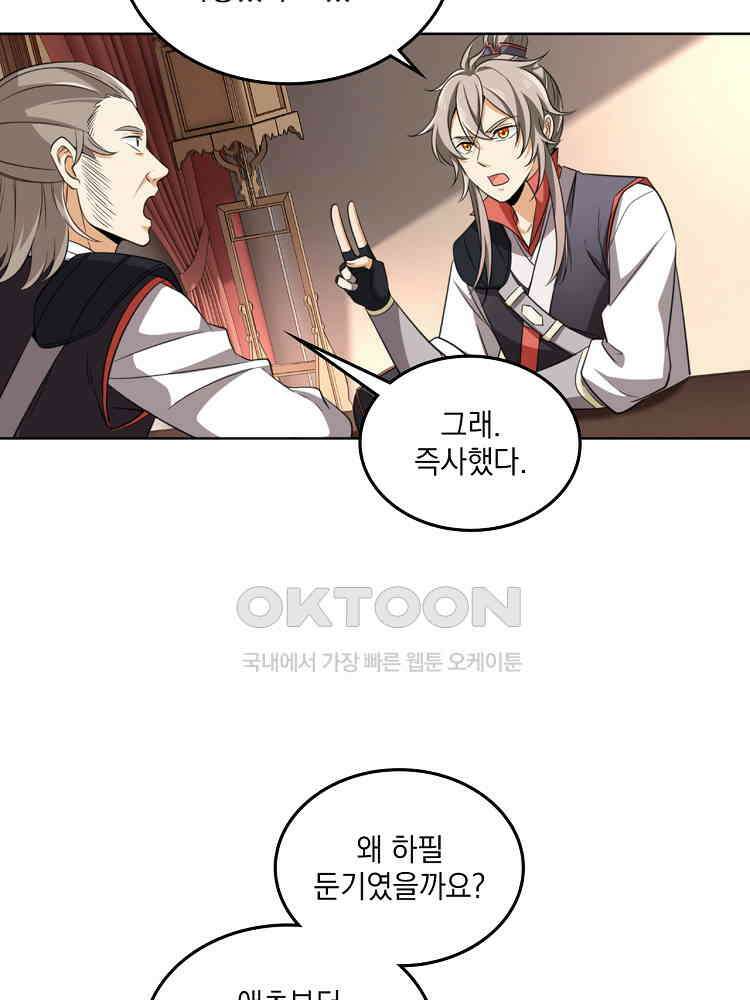 절대타경 13화 13