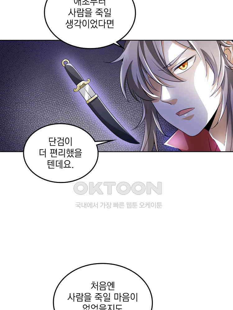 절대타경 13화 14