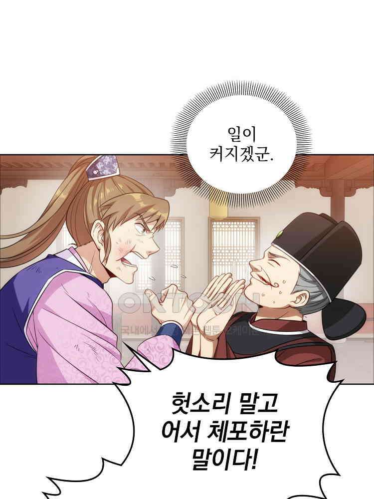 절대타경 23화 3