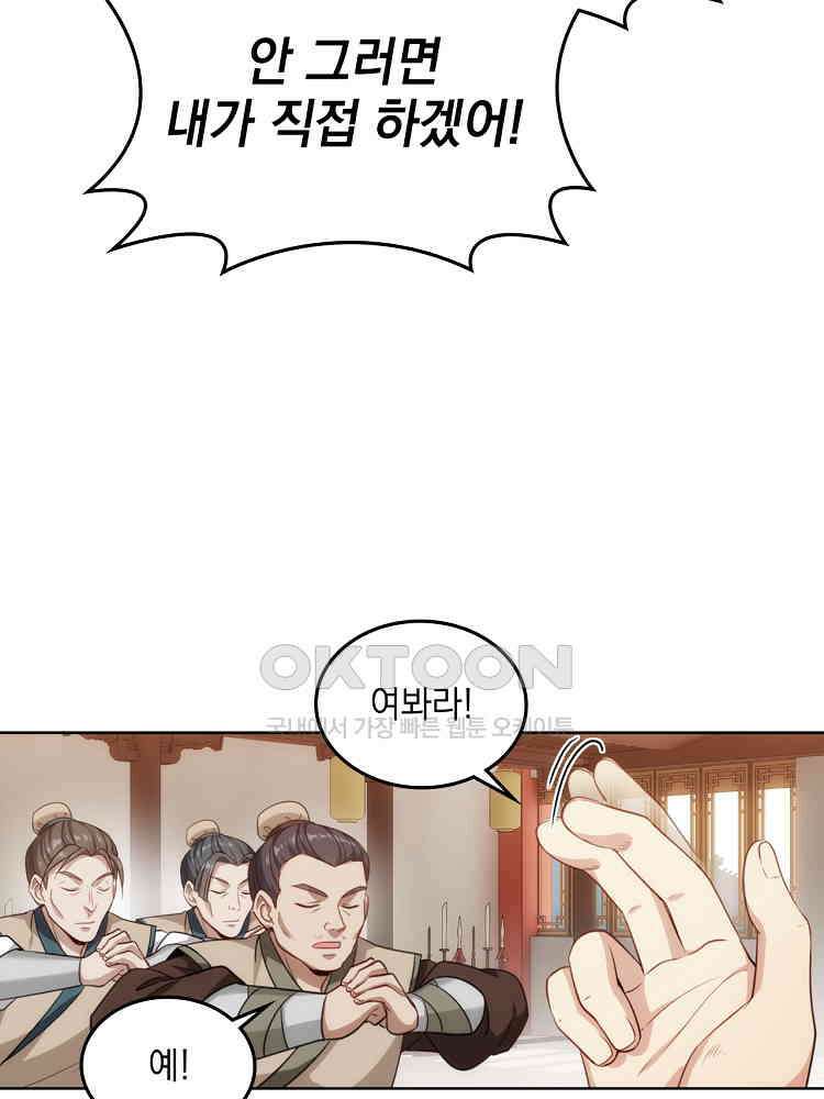 절대타경 23화 4