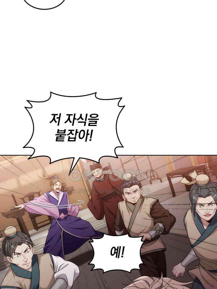 절대타경 23화 5