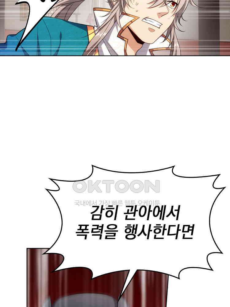 절대타경 23화 7