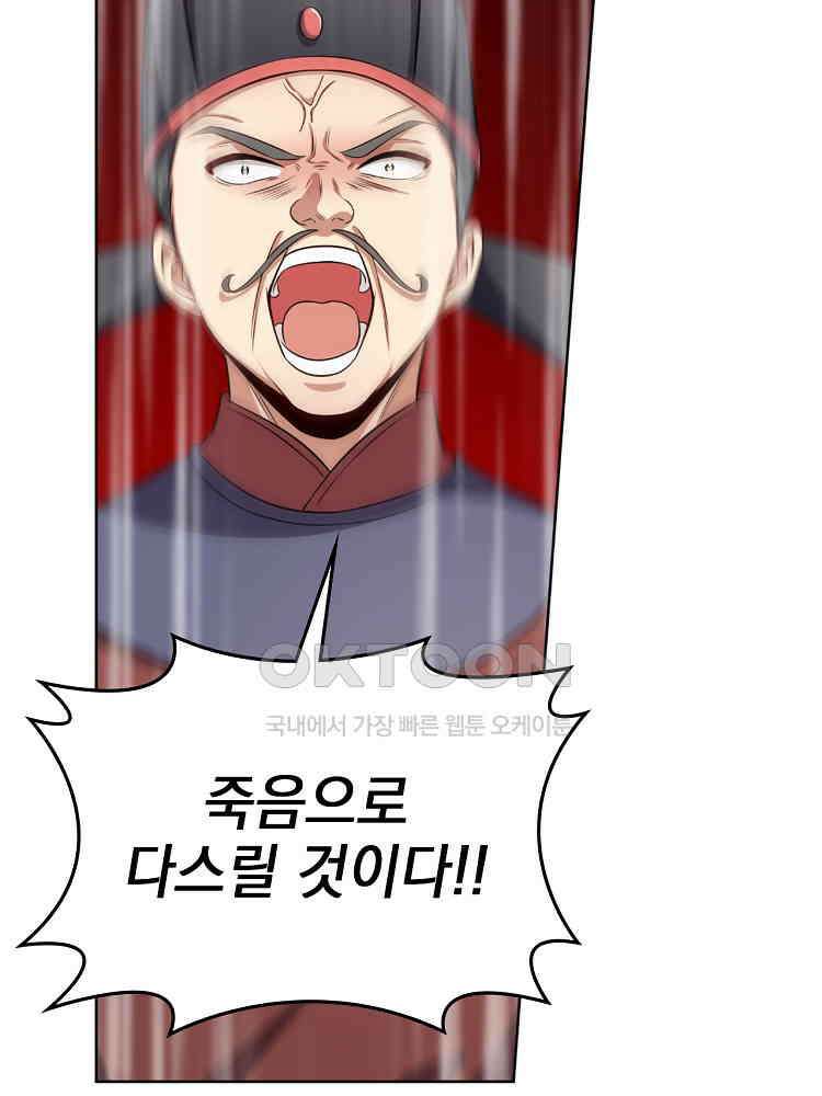 절대타경 23화 8
