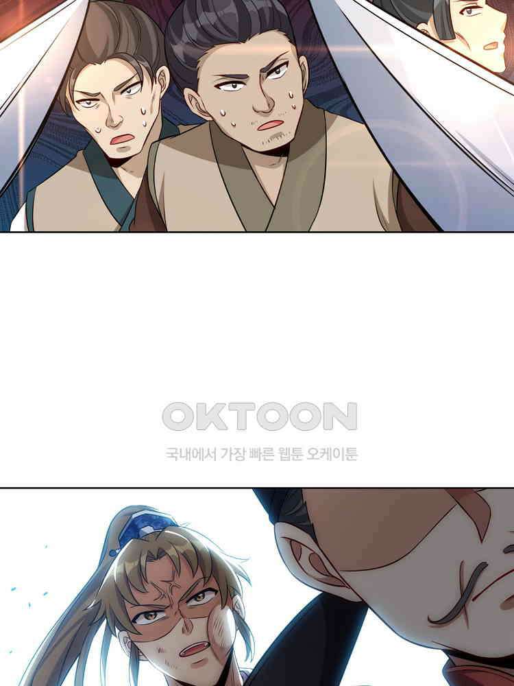 절대타경 23화 13