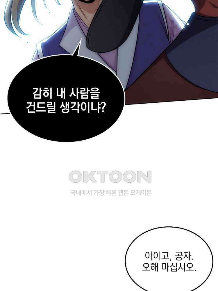 절대타경 23화 14