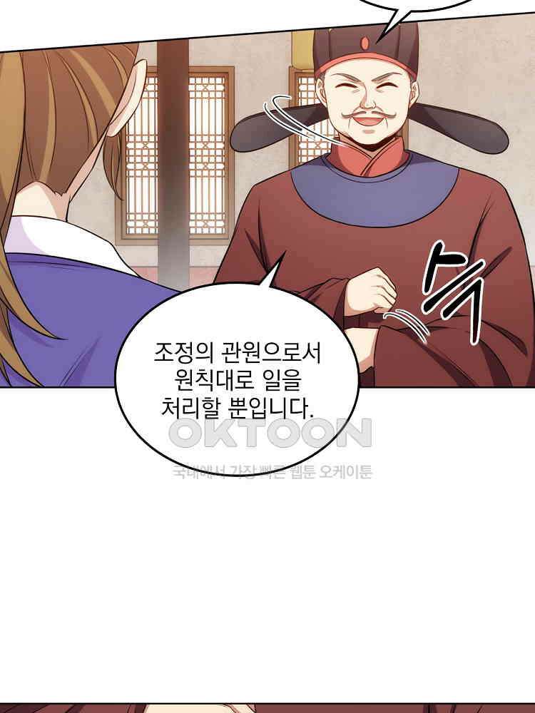 절대타경 23화 15