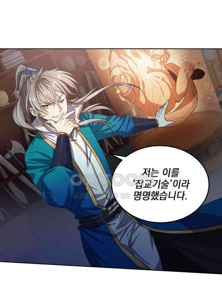 절대타경 32화 3