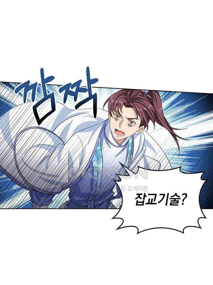 절대타경 32화 4