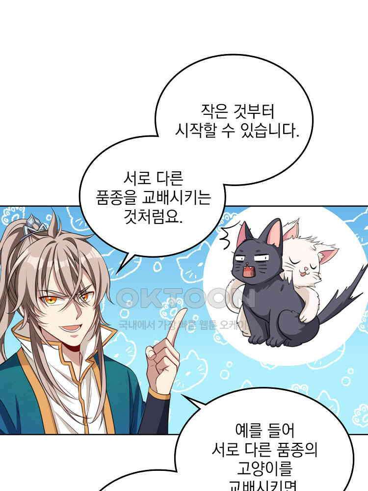절대타경 32화 5