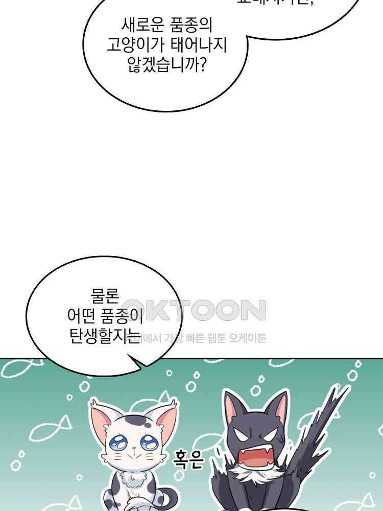 절대타경 32화 6